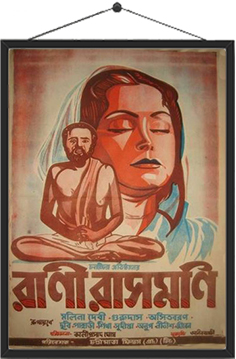 রাণী রাসমণি (১৯৫৫)